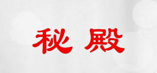 秘殿品牌logo