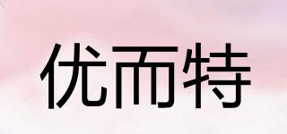 OURSPECIAL/優(yōu)而特品牌logo