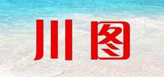 川圖品牌logo