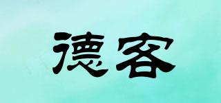 德客品牌logo