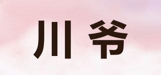 川爺品牌logo