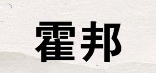 HMBBON/霍邦品牌logo