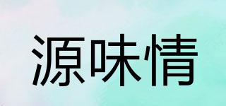 源味情品牌logo
