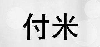 付米品牌logo