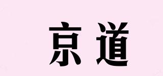 京道品牌logo