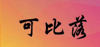 kopyrrol/可比落品牌logo