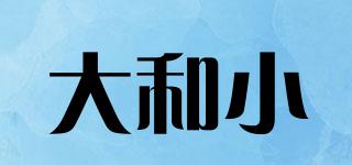 大和小品牌logo
