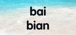 baibian品牌logo
