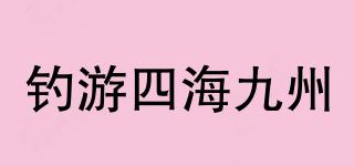 DIABLO/釣游四海九州品牌logo