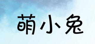 萌小兔品牌logo