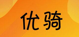 優(yōu)騎品牌logo