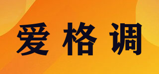 愛格調品牌logo