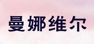 MANOWARE/曼娜維爾品牌logo