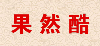 果然酷品牌logo