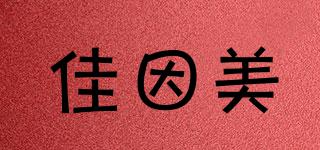 佳因美品牌logo