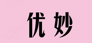 優(yōu)妙品牌logo