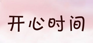 開心時(shí)間品牌logo