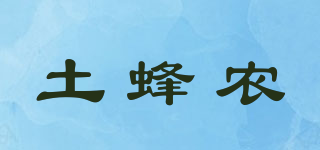 TAO FUNG NONG/土蜂農(nóng)品牌logo