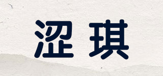 澀琪品牌logo