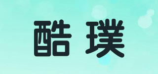 酷璞品牌logo