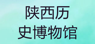 SHAANXI HISTORY MUSEUM/陜西歷史博物館品牌logo