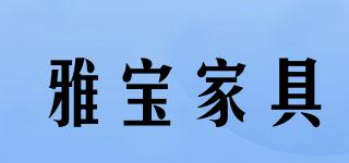 YABO/雅寶家具品牌logo