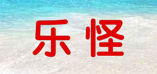 樂怪品牌logo