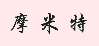 momiton/摩米特品牌logo