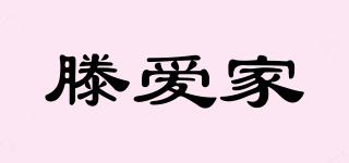 滕愛家品牌logo