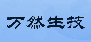 BIOWORLD NATURE/萬然生技品牌logo
