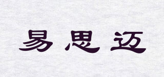 EasySmart/易思邁品牌logo