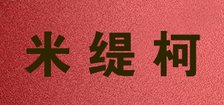 米緹柯品牌logo