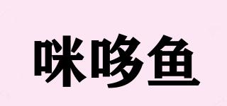 咪哆魚品牌logo
