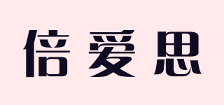 Beaces/倍愛思品牌logo