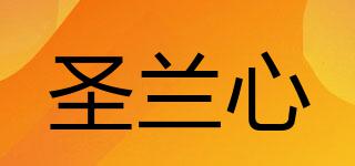 sanlusy/圣蘭心品牌logo