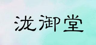 瀧御堂品牌logo