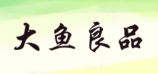 大魚良品品牌logo