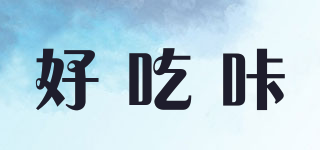 好吃咔品牌logo