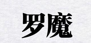 羅魔品牌logo
