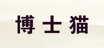 D．CAT/博士貓品牌logo