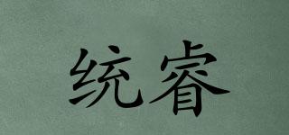 統(tǒng)睿品牌logo