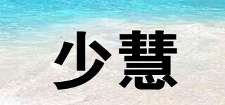 少慧品牌logo