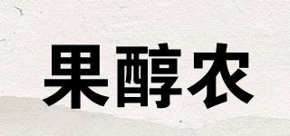 果醇農(nóng)品牌logo