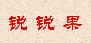 銳銳果品牌logo