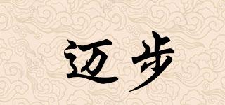 邁步品牌logo