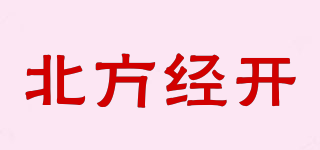 北方經(jīng)開(kāi)品牌logo