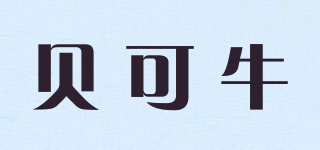 貝可牛品牌logo