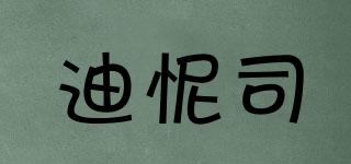 迪怩司品牌logo