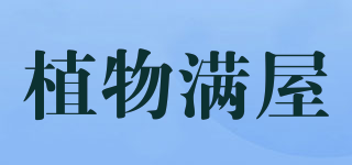 植物滿屋品牌logo