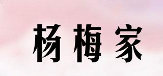 楊梅家品牌logo
